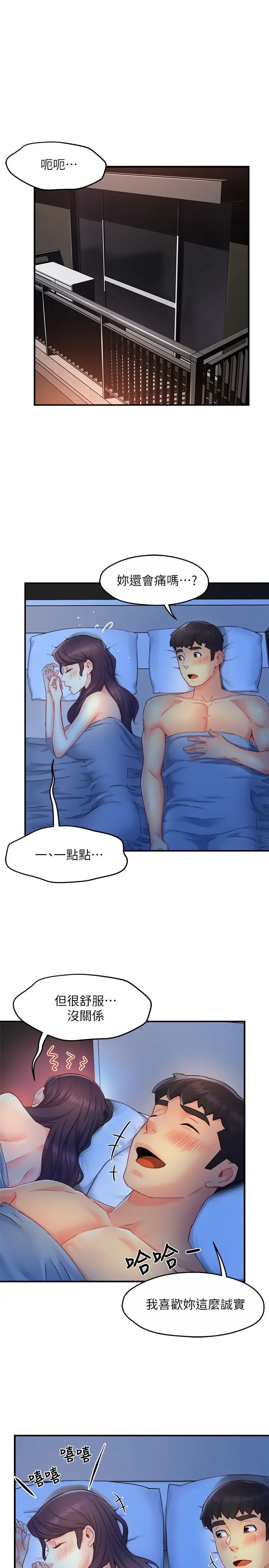 [韩国漫画] 霸道主管要我IN 剧情,熟女人妻,巨乳大奶,OL#[35P]-31