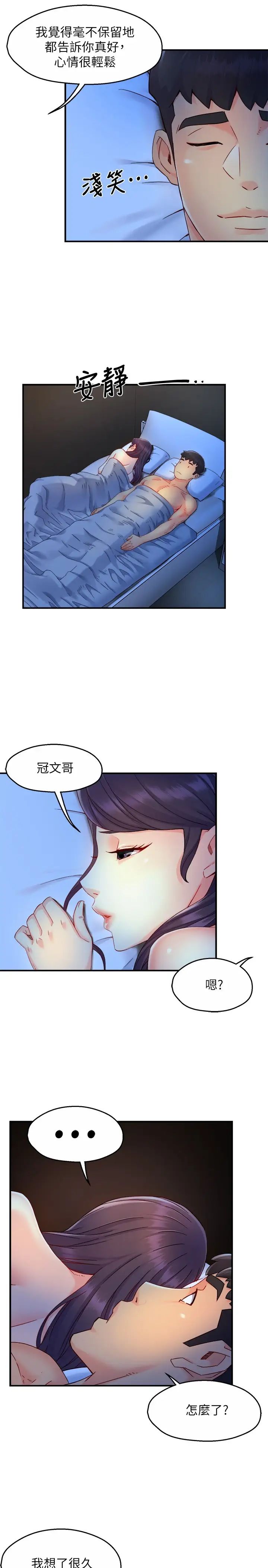[韩国漫画] 霸道主管要我IN 剧情,熟女人妻,巨乳大奶,OL#[35P]-33
