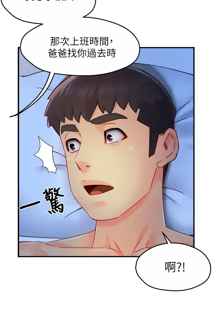 [韩国漫画] 霸道主管要我IN 剧情,熟女人妻,巨乳大奶,OL#[35P]-34