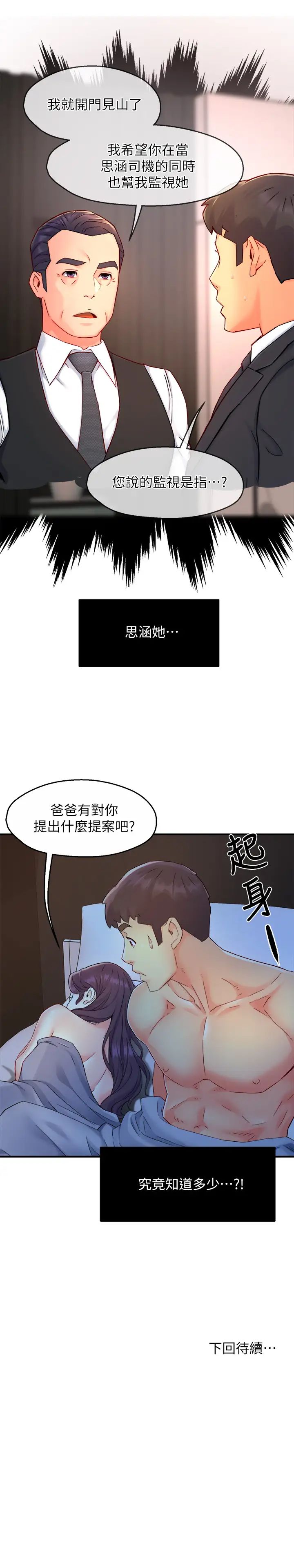 [韩国漫画] 霸道主管要我IN 剧情,熟女人妻,巨乳大奶,OL#[35P]-35