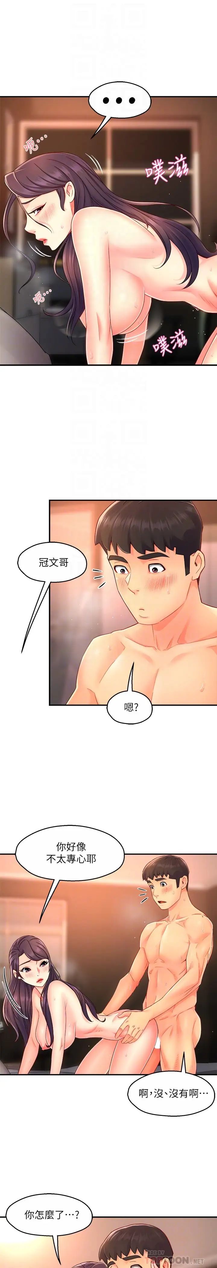 [韩国漫画] 霸道主管要我IN 剧情,熟女人妻,巨乳大奶,OL#[35P]-5
