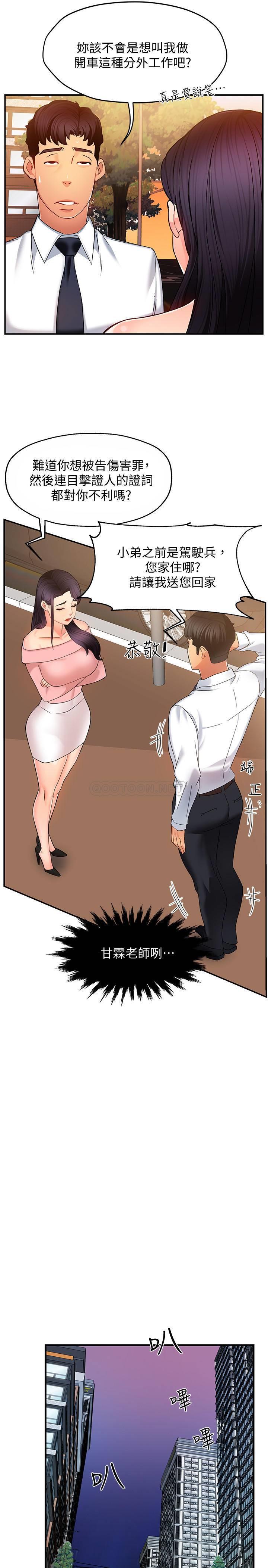 [韩国漫画] 霸道主管要我IN 剧情,熟女人妻,巨乳大奶,OL#[42P]-17