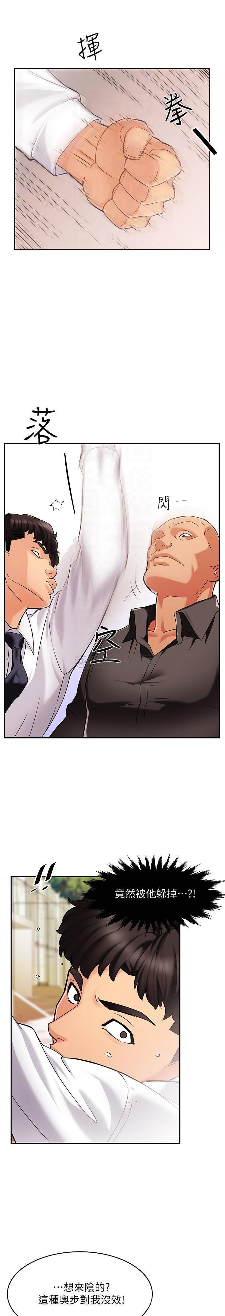 [韩国漫画] 霸道主管要我IN 剧情,熟女人妻,巨乳大奶,OL#[42P]-6