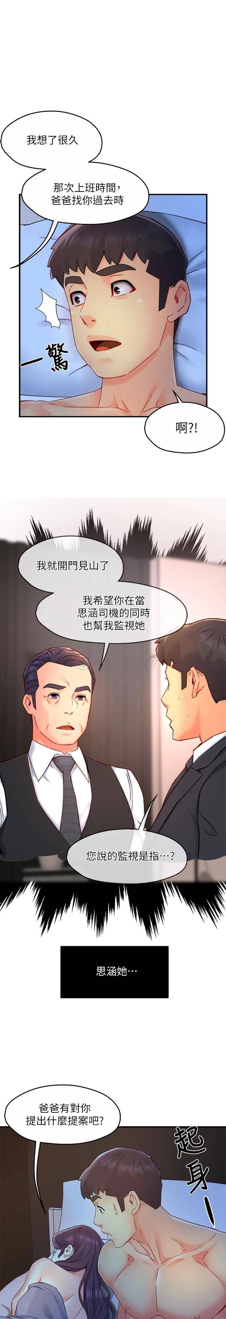 [韩国漫画] 霸道主管要我IN 剧情,熟女人妻,巨乳大奶,OL#[32P]-1