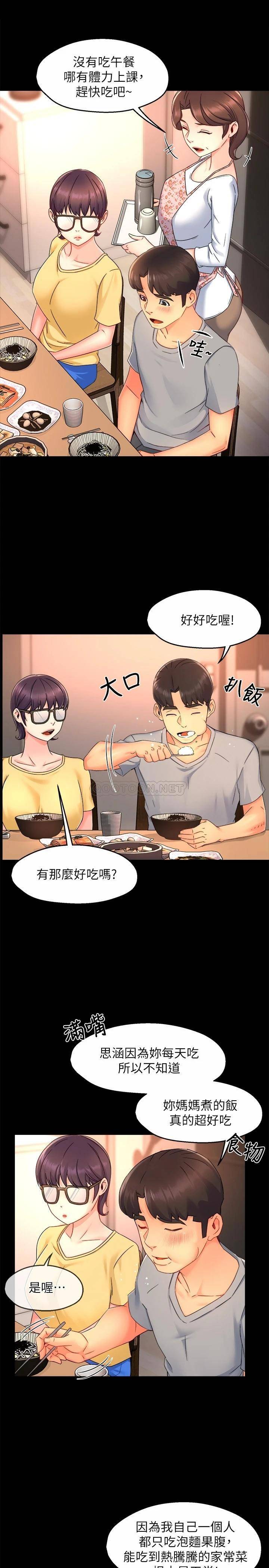 [韩国漫画] 霸道主管要我IN 剧情,熟女人妻,巨乳大奶,OL#[32P]-12