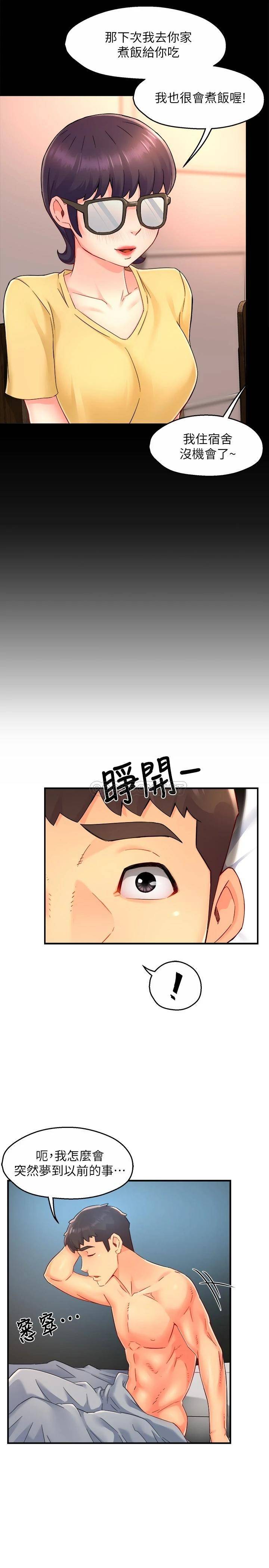 [韩国漫画] 霸道主管要我IN 剧情,熟女人妻,巨乳大奶,OL#[32P]-14