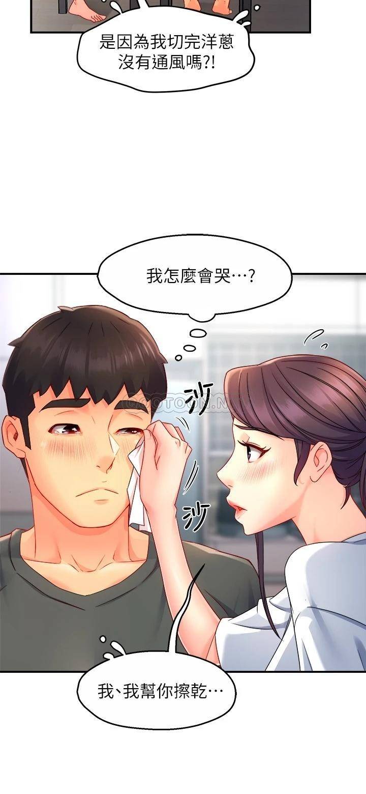 [韩国漫画] 霸道主管要我IN 剧情,熟女人妻,巨乳大奶,OL#[32P]-19