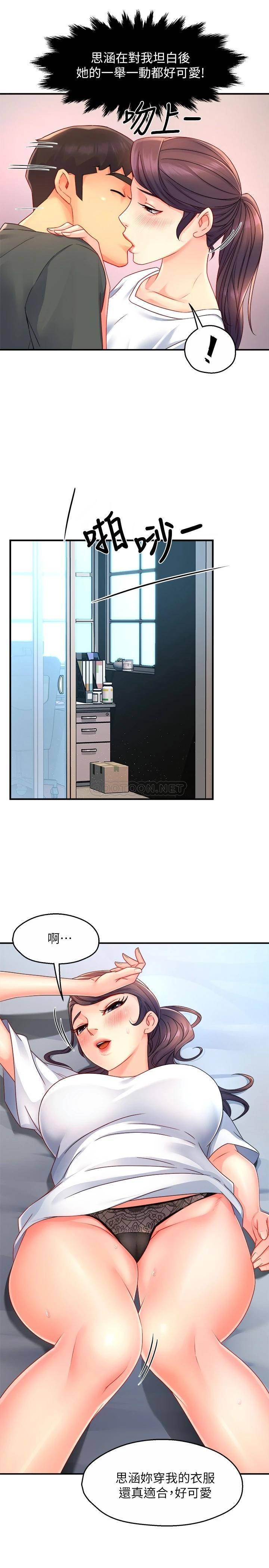 [韩国漫画] 霸道主管要我IN 剧情,熟女人妻,巨乳大奶,OL#[32P]-22