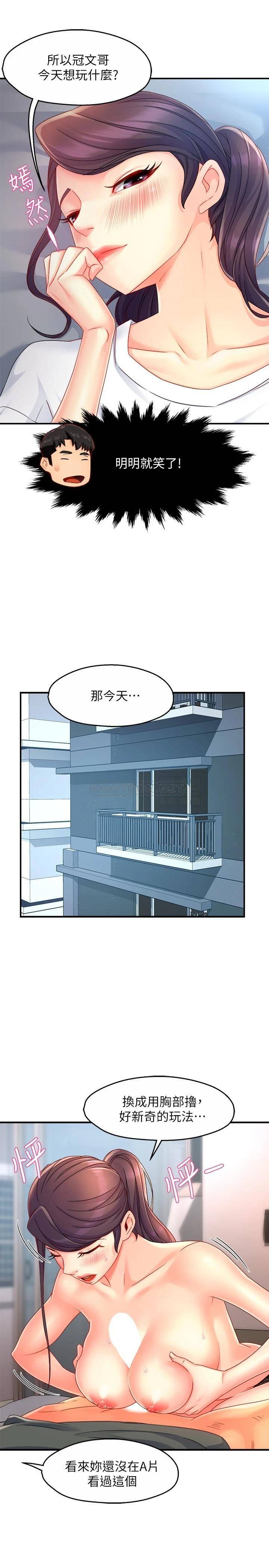 [韩国漫画] 霸道主管要我IN 剧情,熟女人妻,巨乳大奶,OL#[32P]-26