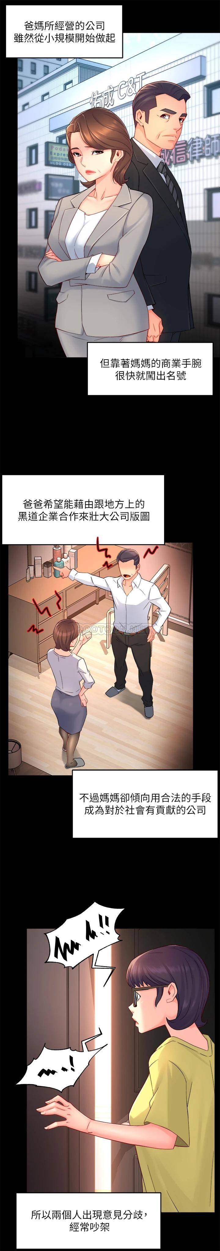 [韩国漫画] 霸道主管要我IN 剧情,熟女人妻,巨乳大奶,OL#[31P]-27