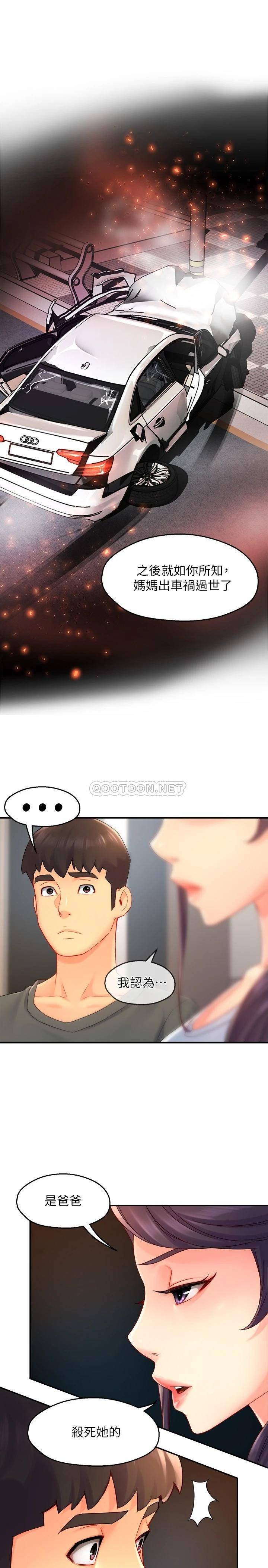 [韩国漫画] 霸道主管要我IN 剧情,熟女人妻,巨乳大奶,OL#[31P]-29