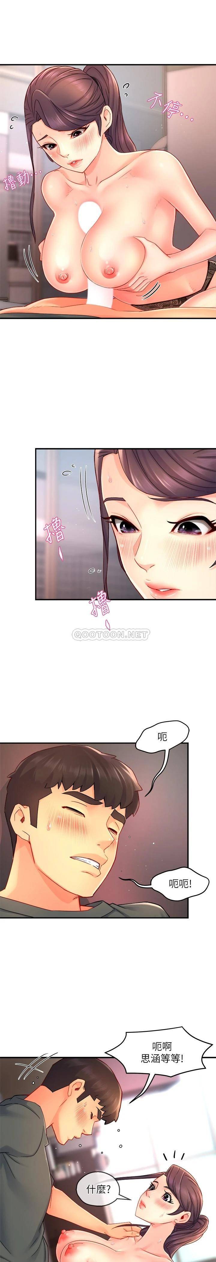 [韩国漫画] 霸道主管要我IN 剧情,熟女人妻,巨乳大奶,OL#[31P]-3