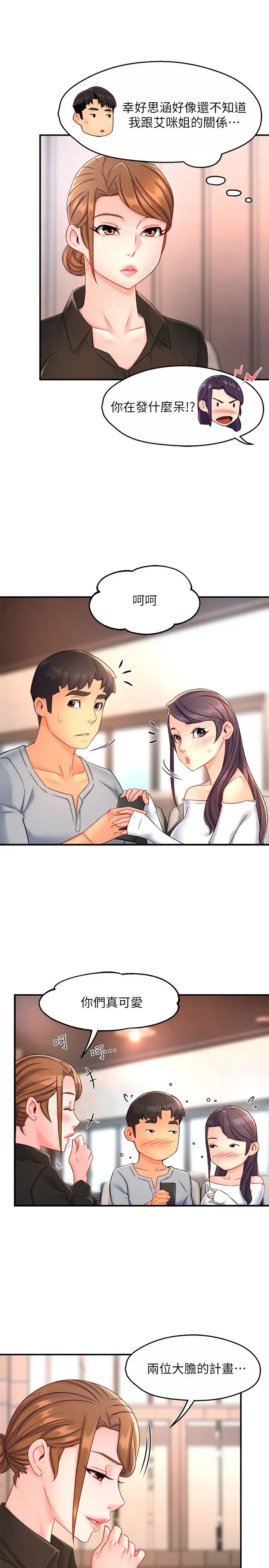 [韩国漫画] 霸道主管要我IN 剧情,熟女人妻,巨乳大奶,OL#[36P]-31