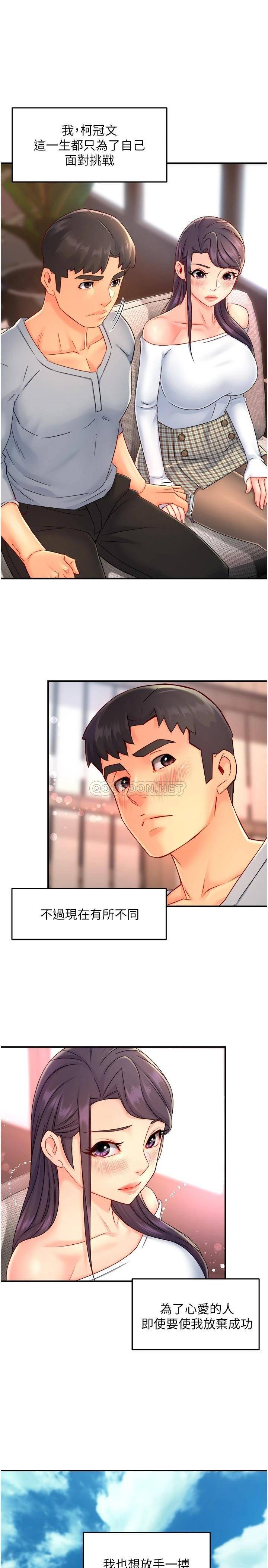 [韩国漫画] 霸道主管要我IN 剧情,熟女人妻,巨乳大奶,OL#[30P]-1