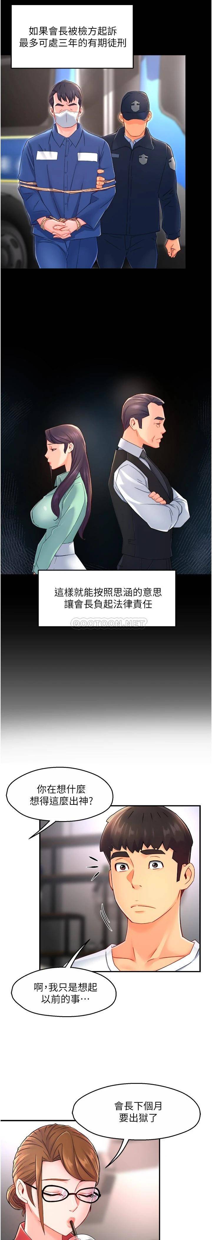 [韩国漫画] 霸道主管要我IN 剧情,熟女人妻,巨乳大奶,OL#[30P]-11