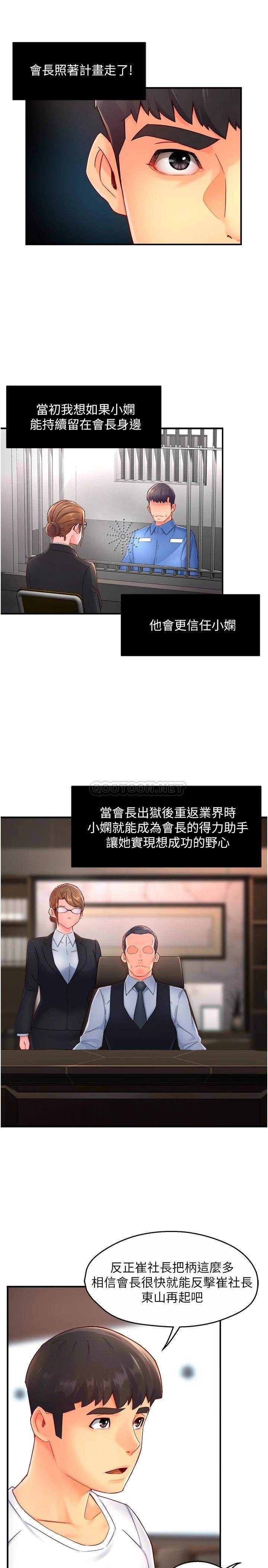 [韩国漫画] 霸道主管要我IN 剧情,熟女人妻,巨乳大奶,OL#[30P]-17