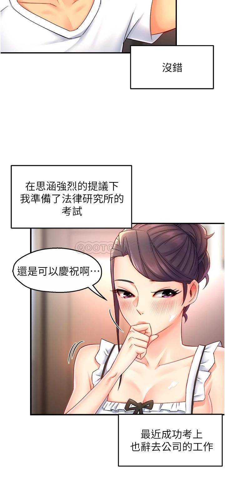 [韩国漫画] 霸道主管要我IN 剧情,熟女人妻,巨乳大奶,OL#[30P]-28