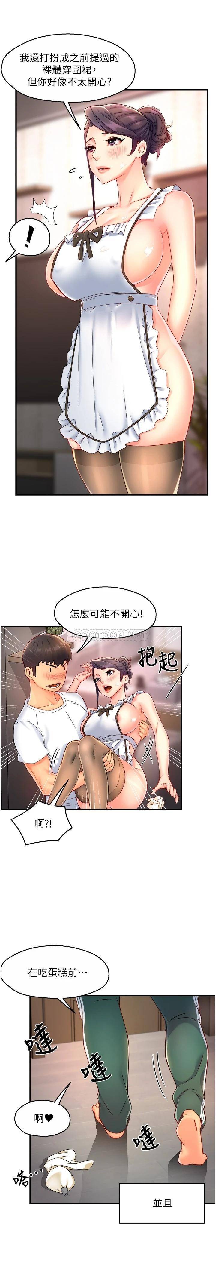 [韩国漫画] 霸道主管要我IN 剧情,熟女人妻,巨乳大奶,OL#[30P]-29