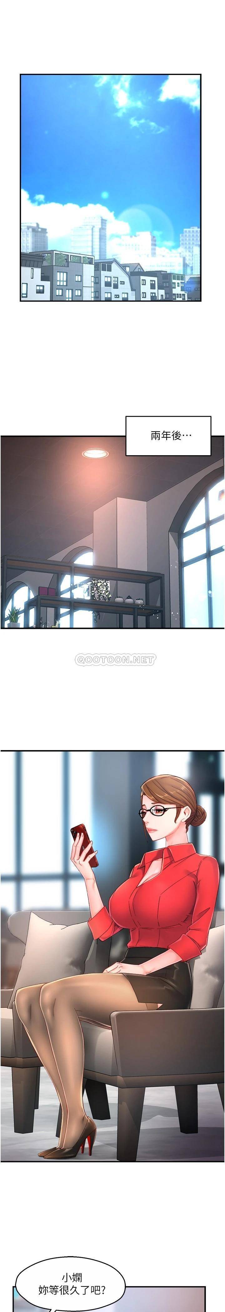 [韩国漫画] 霸道主管要我IN 剧情,熟女人妻,巨乳大奶,OL#[30P]-3
