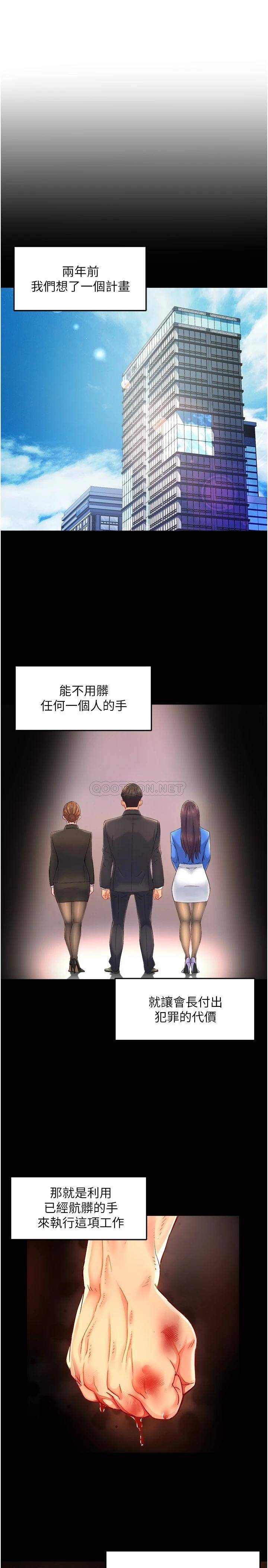 [韩国漫画] 霸道主管要我IN 剧情,熟女人妻,巨乳大奶,OL#[30P]-7