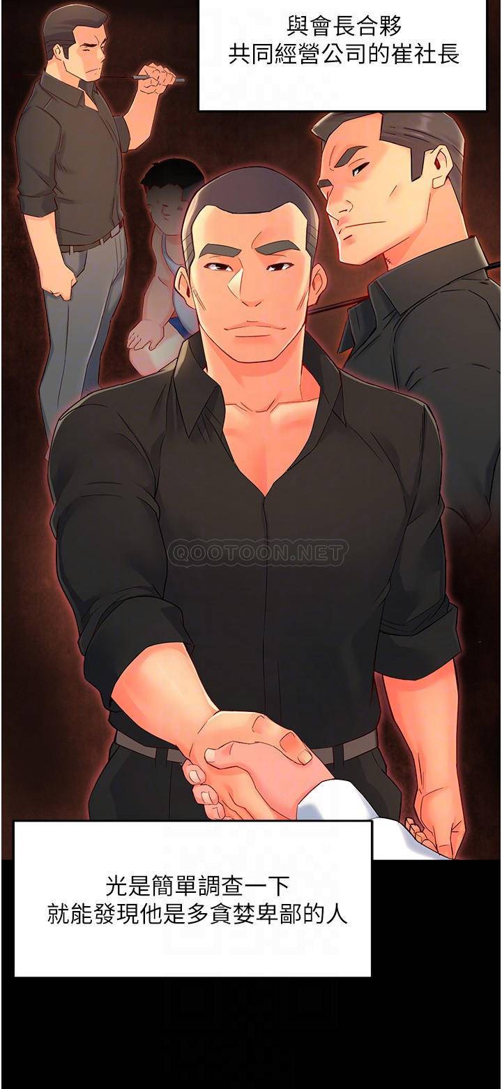 [韩国漫画] 霸道主管要我IN 剧情,熟女人妻,巨乳大奶,OL#[30P]-8