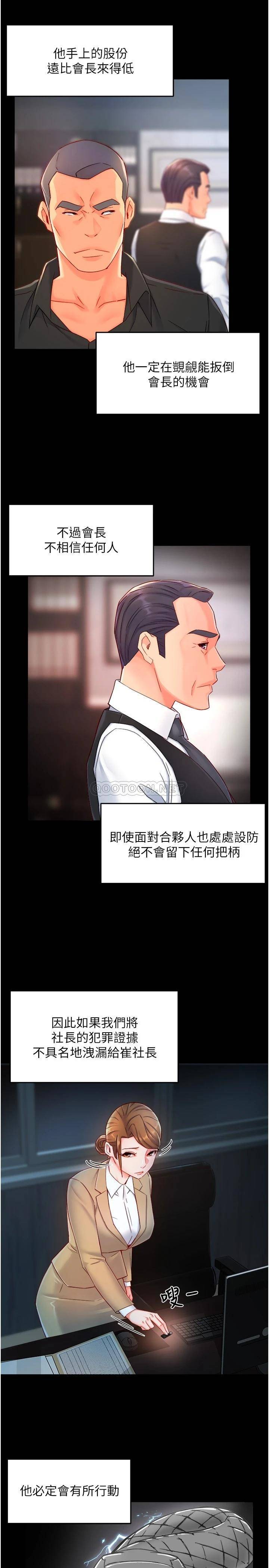 [韩国漫画] 霸道主管要我IN 剧情,熟女人妻,巨乳大奶,OL#[30P]-9