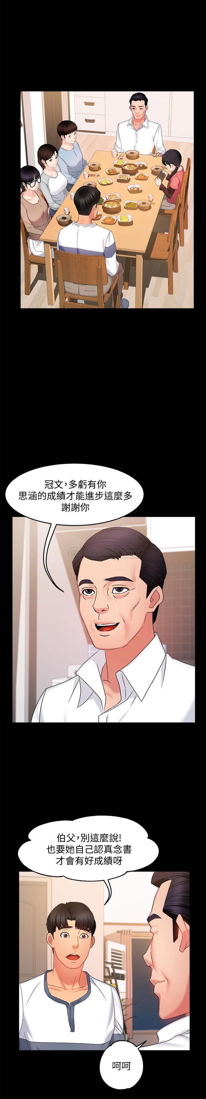 [韩国漫画] 霸道主管要我IN 剧情,熟女人妻,巨乳大奶,OL#[46P]-9