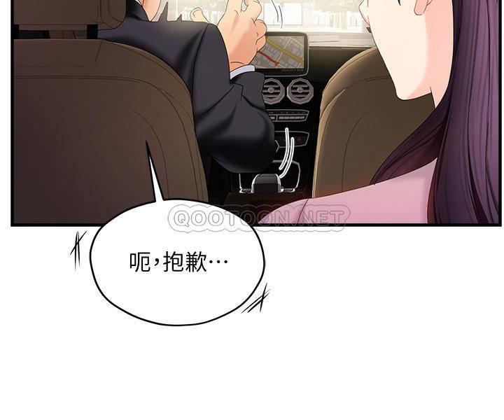 [韩国漫画] 霸道主管要我IN 剧情,熟女人妻,巨乳大奶,OL#[43P]-26