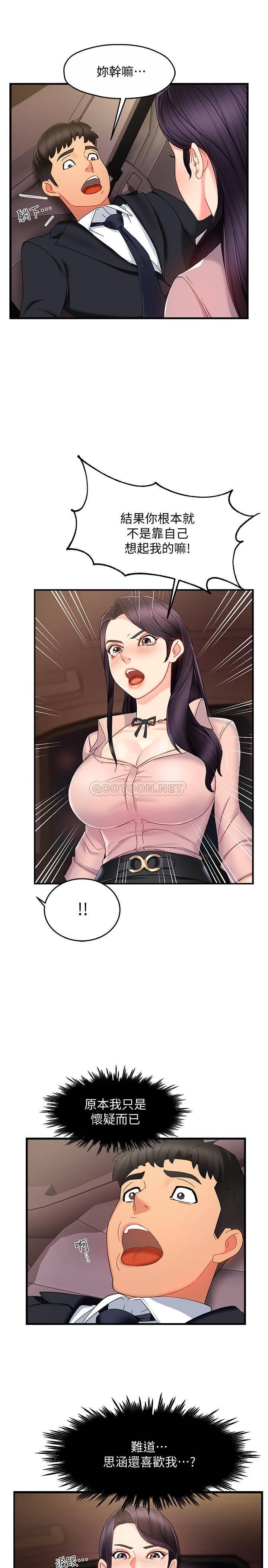 [韩国漫画] 霸道主管要我IN 剧情,熟女人妻,巨乳大奶,OL#[34P]-1