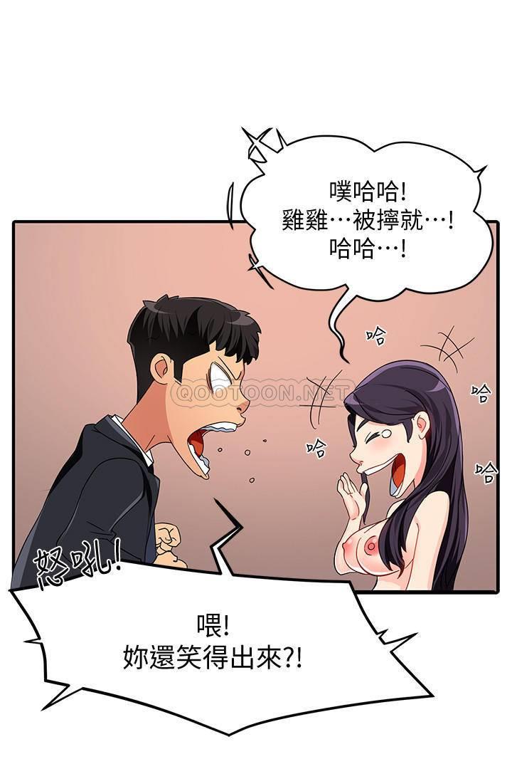 [韩国漫画] 霸道主管要我IN 剧情,熟女人妻,巨乳大奶,OL#[34P]-22