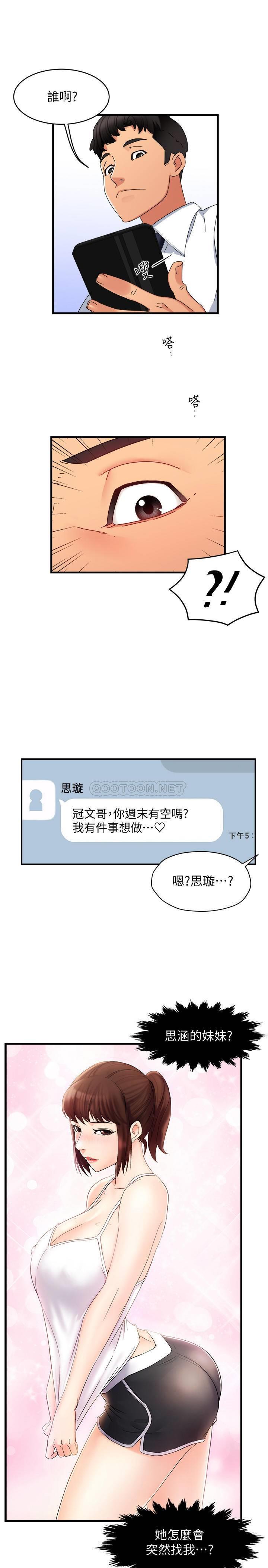 [韩国漫画] 霸道主管要我IN 剧情,熟女人妻,巨乳大奶,OL#[36P]-1