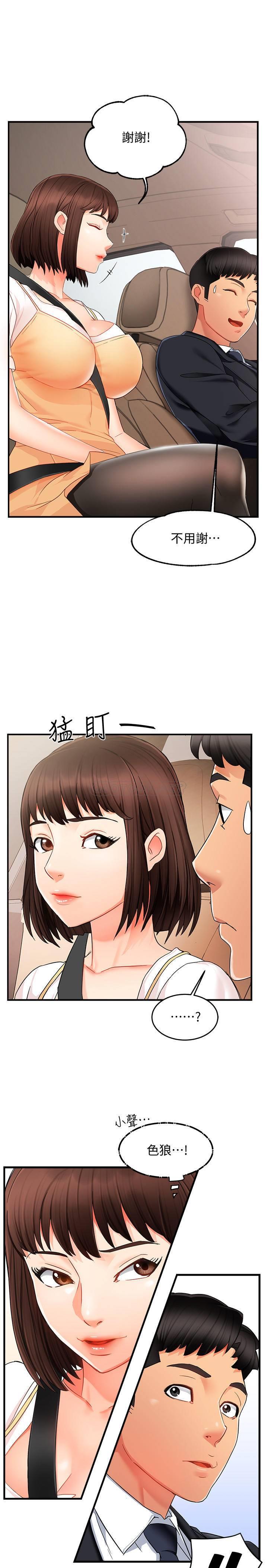 [韩国漫画] 霸道主管要我IN 剧情,熟女人妻,巨乳大奶,OL#[36P]-10