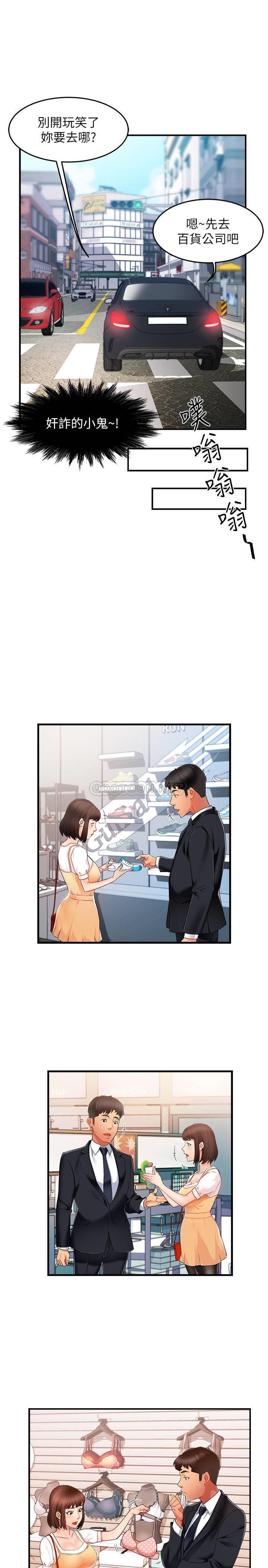 [韩国漫画] 霸道主管要我IN 剧情,熟女人妻,巨乳大奶,OL#[36P]-11
