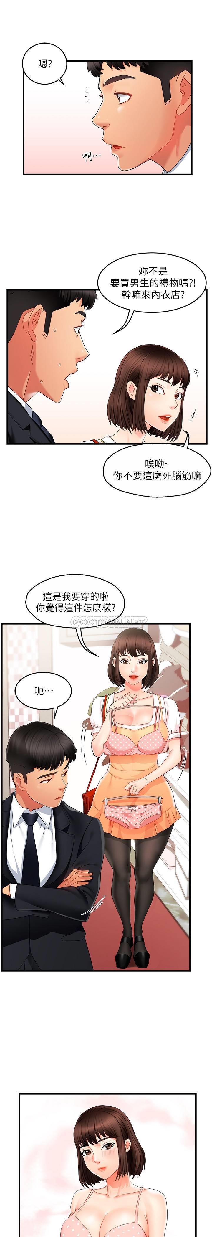 [韩国漫画] 霸道主管要我IN 剧情,熟女人妻,巨乳大奶,OL#[36P]-13