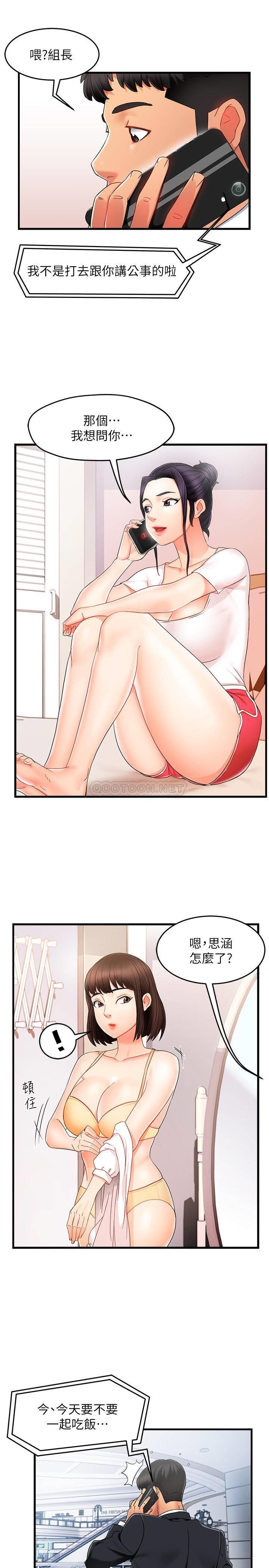 [韩国漫画] 霸道主管要我IN 剧情,熟女人妻,巨乳大奶,OL#[36P]-17