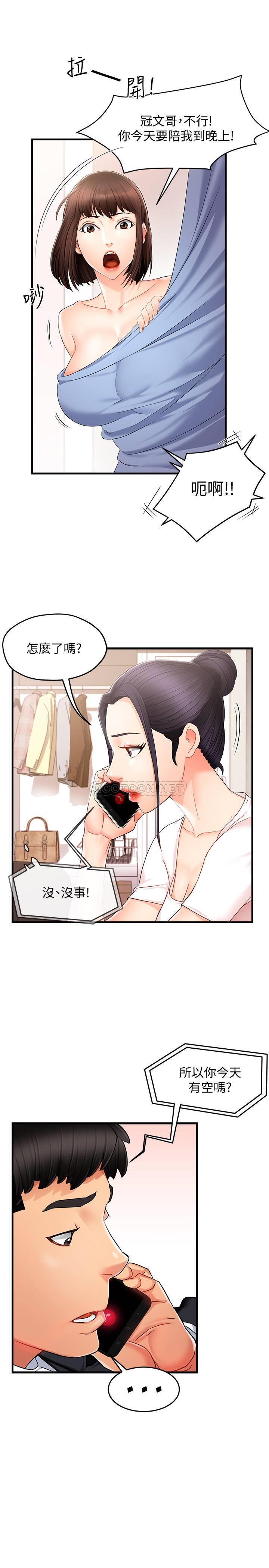 [韩国漫画] 霸道主管要我IN 剧情,熟女人妻,巨乳大奶,OL#[36P]-19