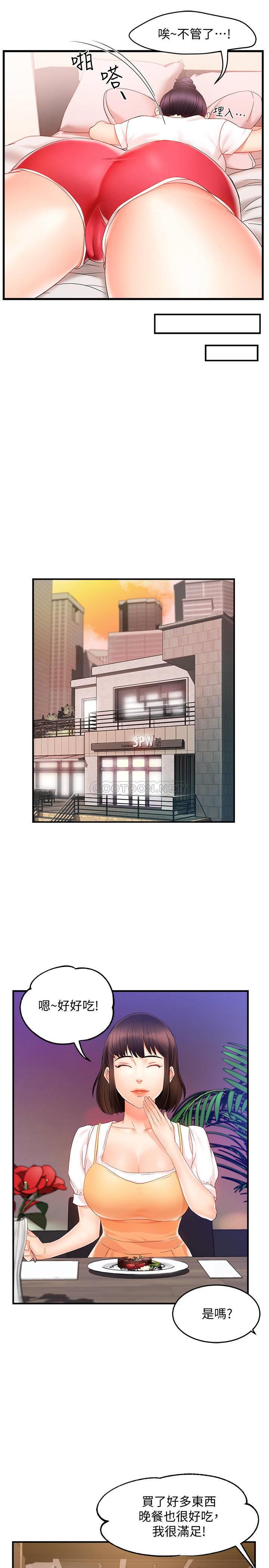 [韩国漫画] 霸道主管要我IN 剧情,熟女人妻,巨乳大奶,OL#[36P]-22