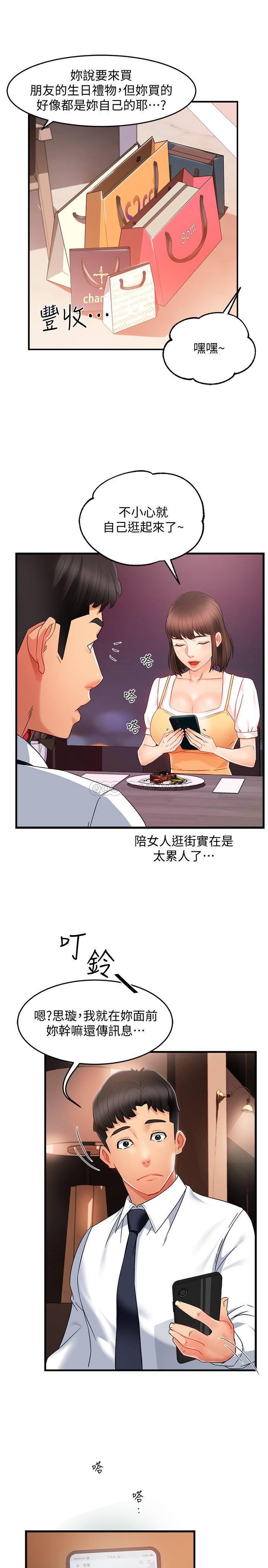 [韩国漫画] 霸道主管要我IN 剧情,熟女人妻,巨乳大奶,OL#[36P]-24