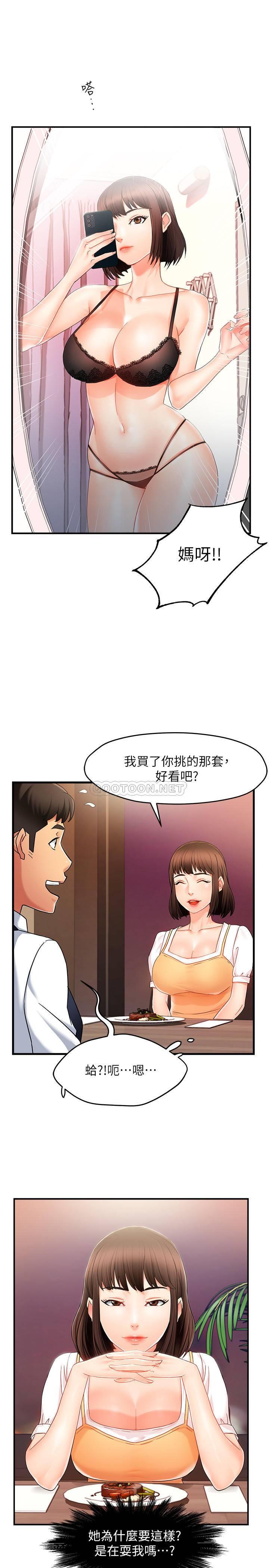 [韩国漫画] 霸道主管要我IN 剧情,熟女人妻,巨乳大奶,OL#[36P]-26