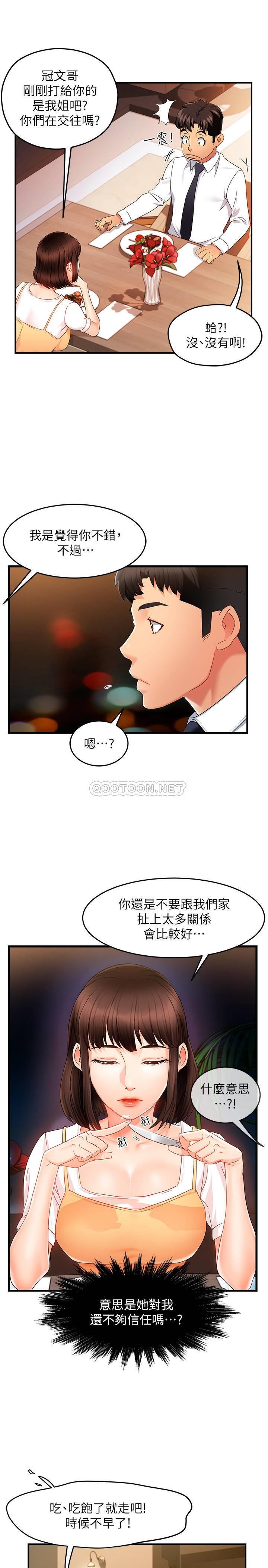 [韩国漫画] 霸道主管要我IN 剧情,熟女人妻,巨乳大奶,OL#[36P]-27
