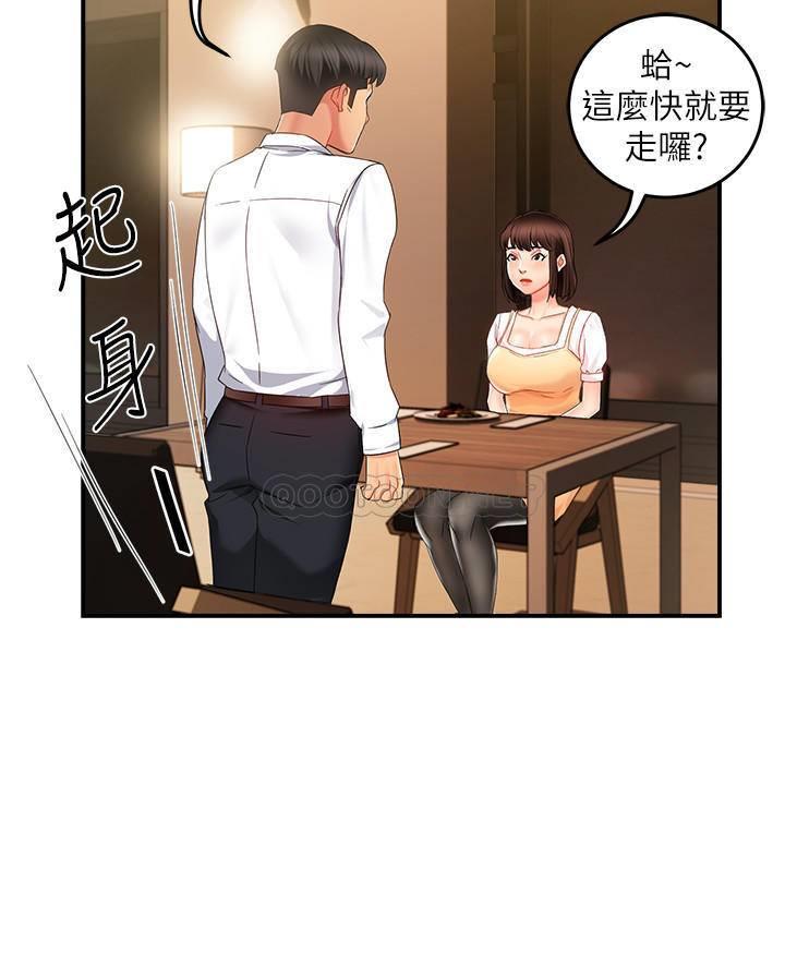 [韩国漫画] 霸道主管要我IN 剧情,熟女人妻,巨乳大奶,OL#[36P]-28