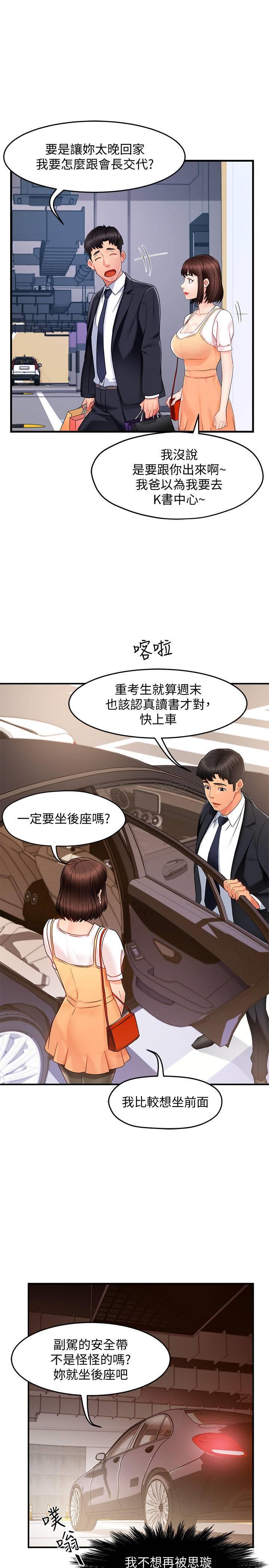 [韩国漫画] 霸道主管要我IN 剧情,熟女人妻,巨乳大奶,OL#[36P]-29