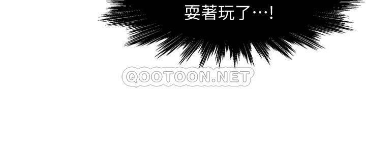 [韩国漫画] 霸道主管要我IN 剧情,熟女人妻,巨乳大奶,OL#[36P]-30