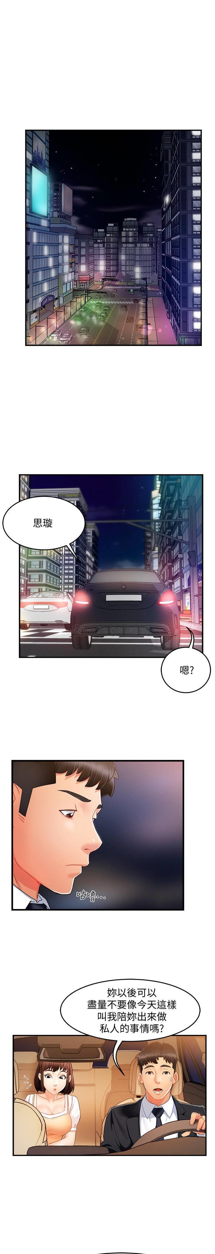 [韩国漫画] 霸道主管要我IN 剧情,熟女人妻,巨乳大奶,OL#[36P]-31