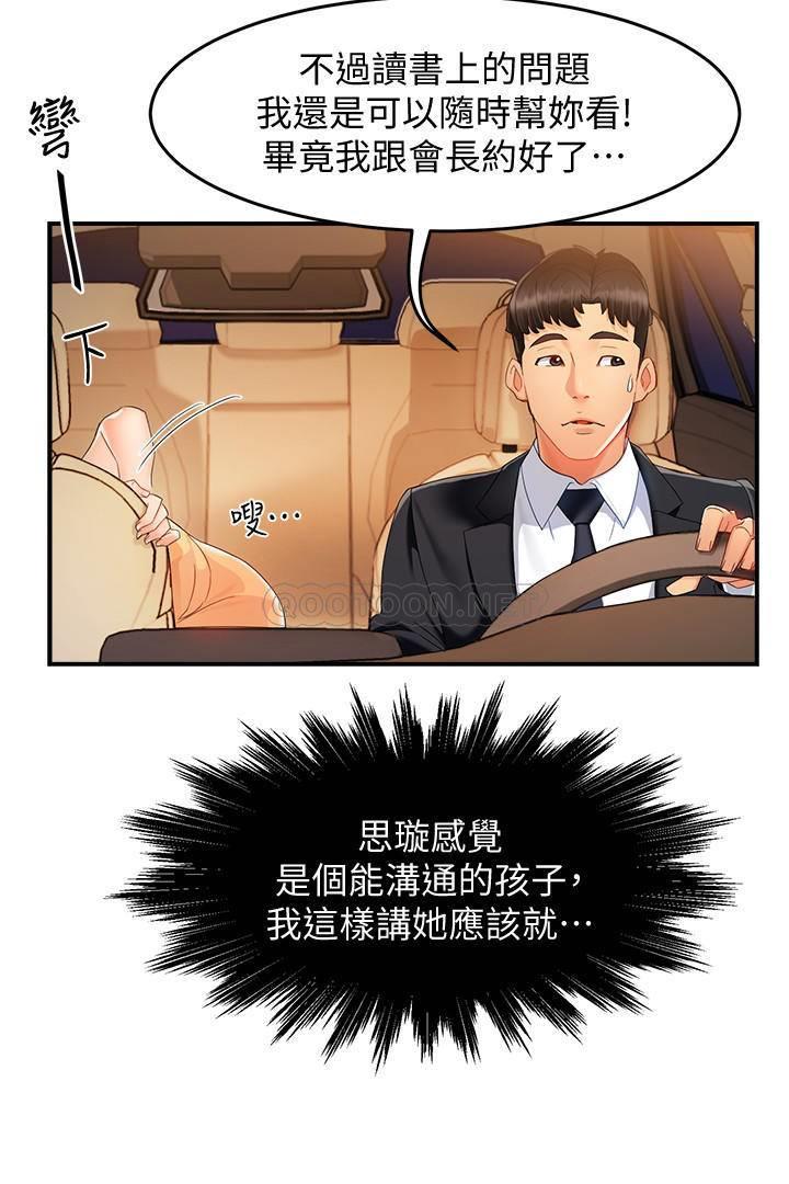 [韩国漫画] 霸道主管要我IN 剧情,熟女人妻,巨乳大奶,OL#[36P]-32