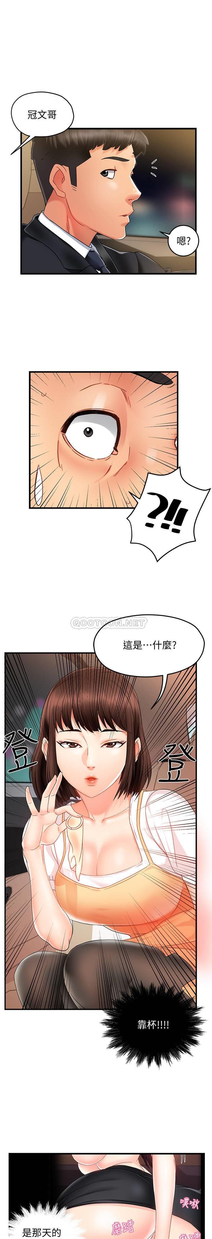 [韩国漫画] 霸道主管要我IN 剧情,熟女人妻,巨乳大奶,OL#[36P]-33