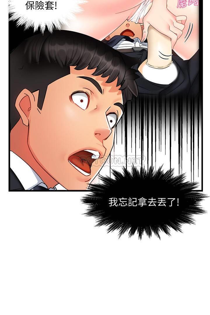 [韩国漫画] 霸道主管要我IN 剧情,熟女人妻,巨乳大奶,OL#[36P]-34
