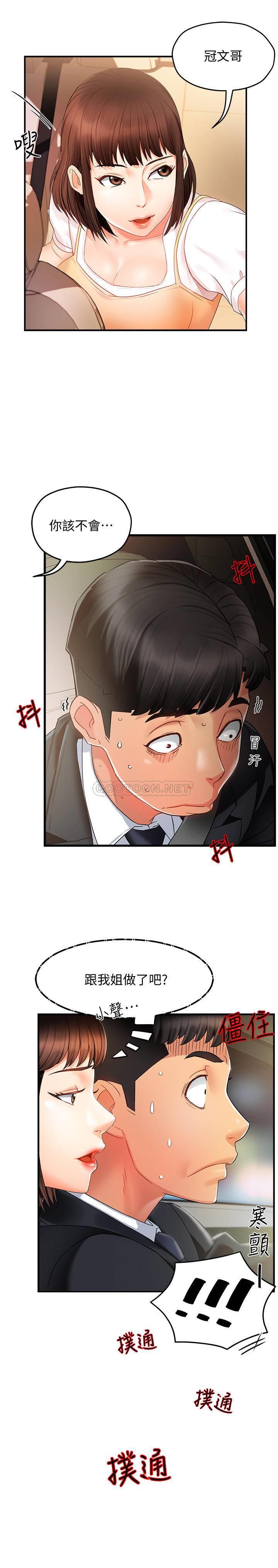 [韩国漫画] 霸道主管要我IN 剧情,熟女人妻,巨乳大奶,OL#[36P]-35