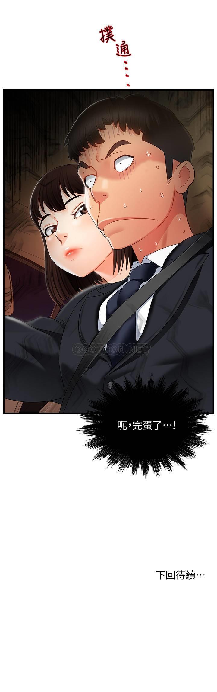 [韩国漫画] 霸道主管要我IN 剧情,熟女人妻,巨乳大奶,OL#[36P]-36
