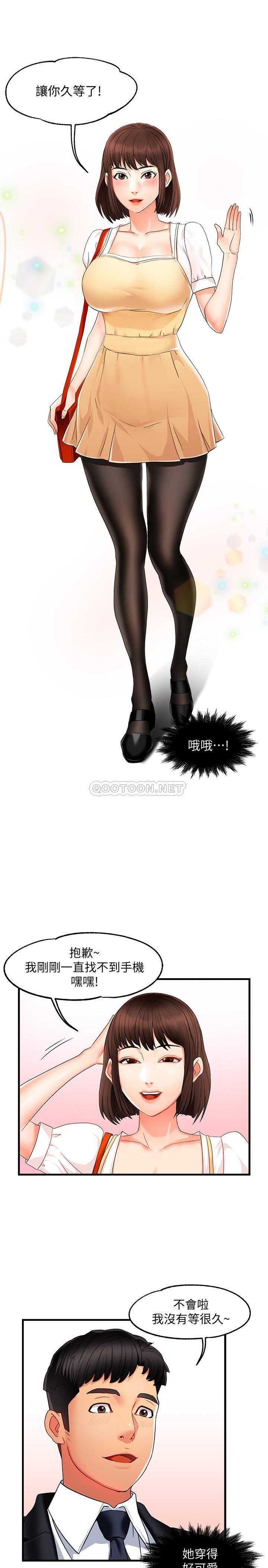 [韩国漫画] 霸道主管要我IN 剧情,熟女人妻,巨乳大奶,OL#[36P]-5